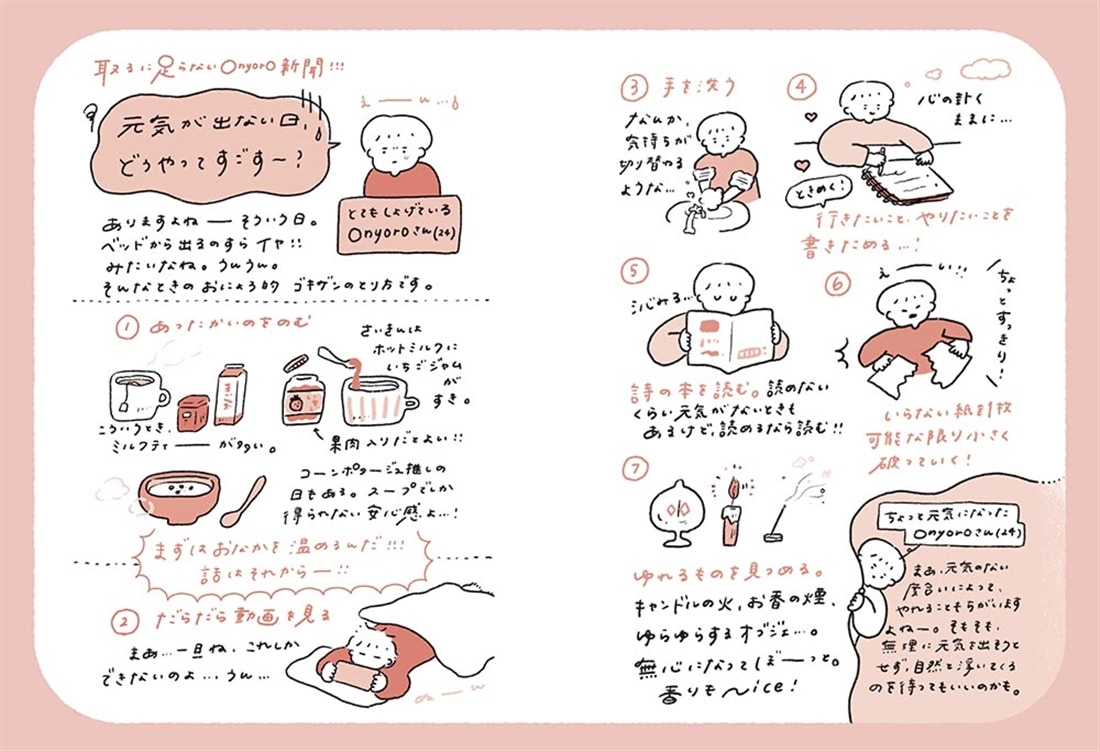 低気圧の日、甘いミルクコーヒーの調べ