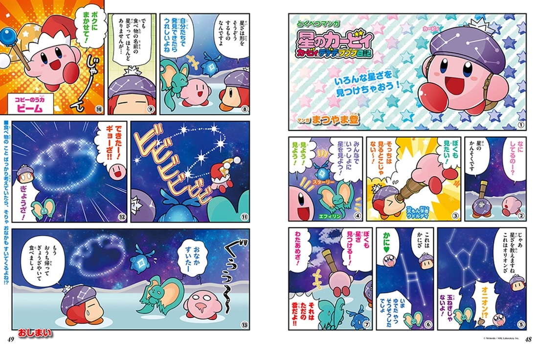 てれびげーむマガジン January 2026