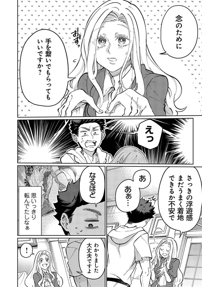 異世界ではじめる二拠点生活 6 ～空間魔法で王都と田舎をいったりきたり～