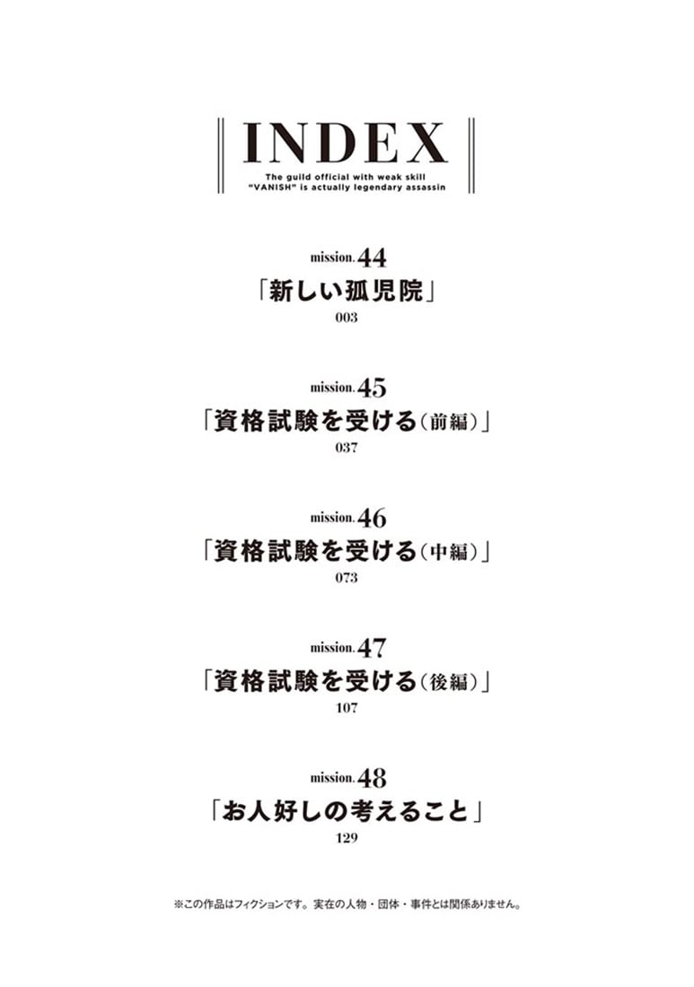 外れスキル「影が薄い」を持つギルド職員が、実は伝説の暗殺者 9