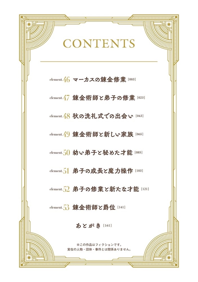 王都の外れの錬金術師 7 ～ハズレ職業だったので、のんびりお店経営します～