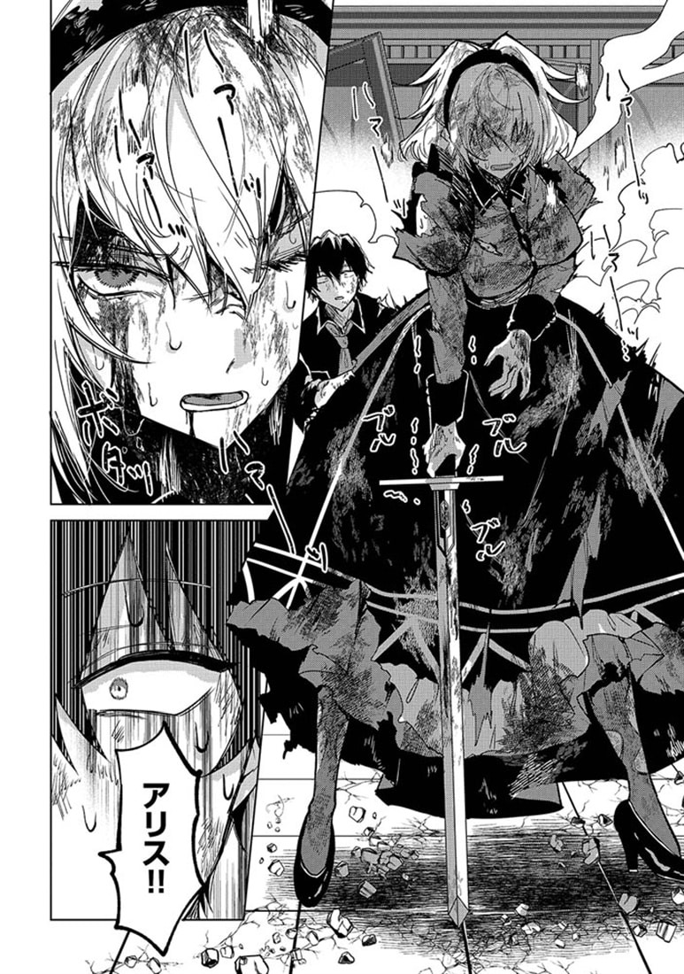 悪役御曹司の勘違い聖者生活 ～二度目の人生はやりたい放題したいだけなのに～ 4