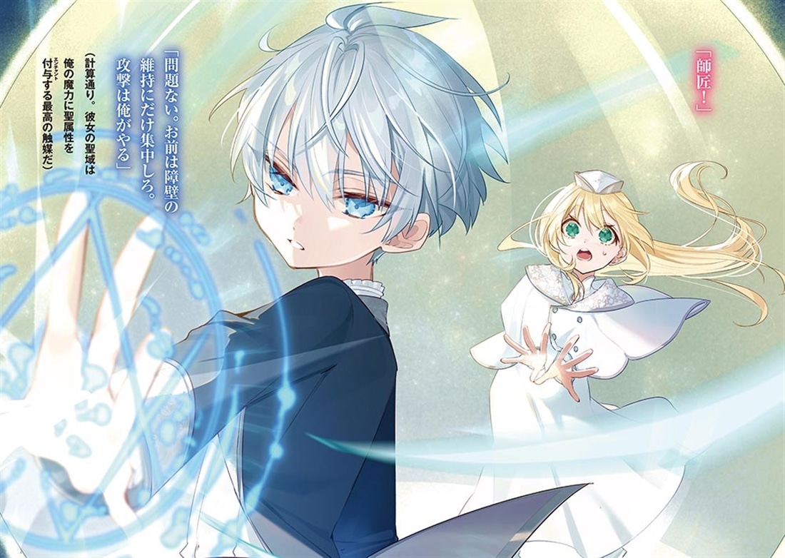 無能貴族の絶対に妥協しない異世界攻略 ～効率厨が原作知識を駆使して世界最速でレベリングをしていたら強くなりすぎてしまった～