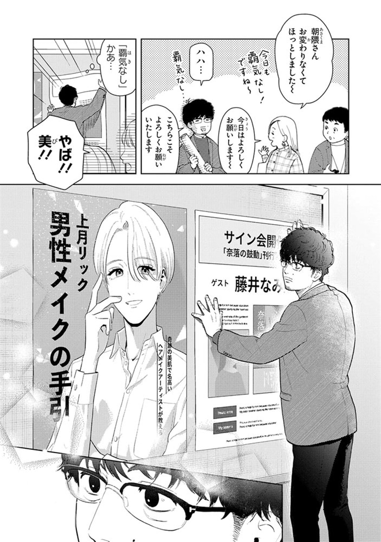 十日間だけ無理してよ