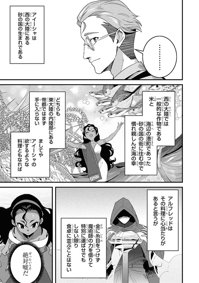 異世界食堂 洋食のねこや（９）