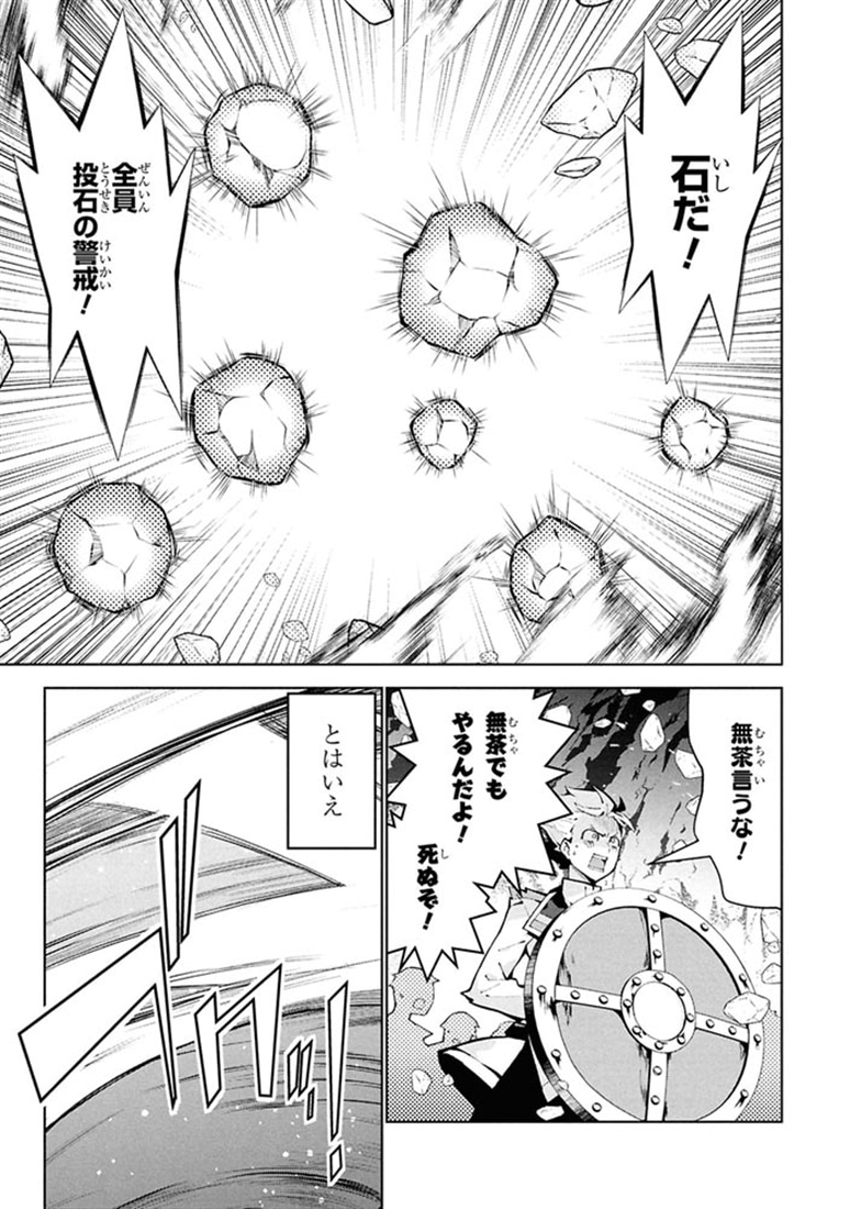 異世界チート魔術師　（２０）