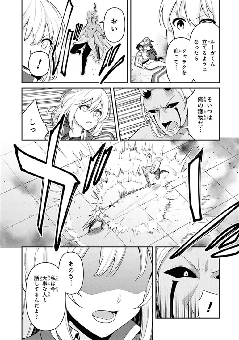 聖騎士になったけど団長のおっぱいが凄すぎて心が清められない（７）