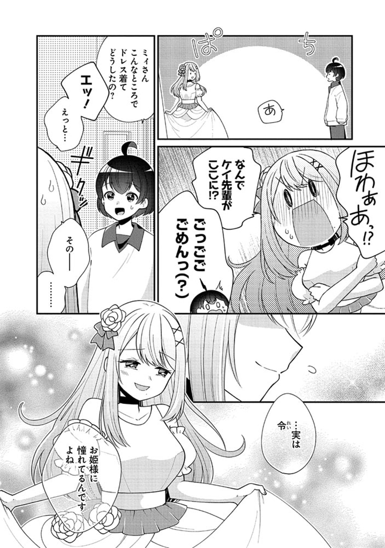 性別不詳VTuberたちがオフ会したら俺以外全員女子だった（3）