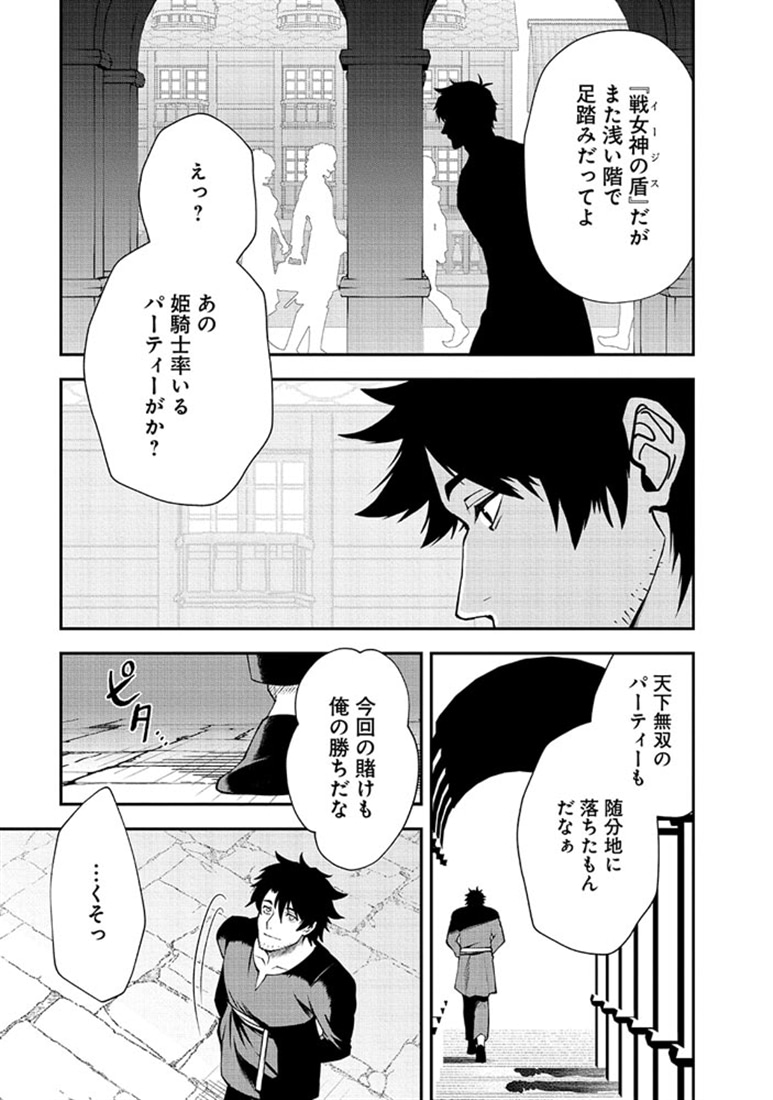 姫騎士様のヒモ Act2（1）