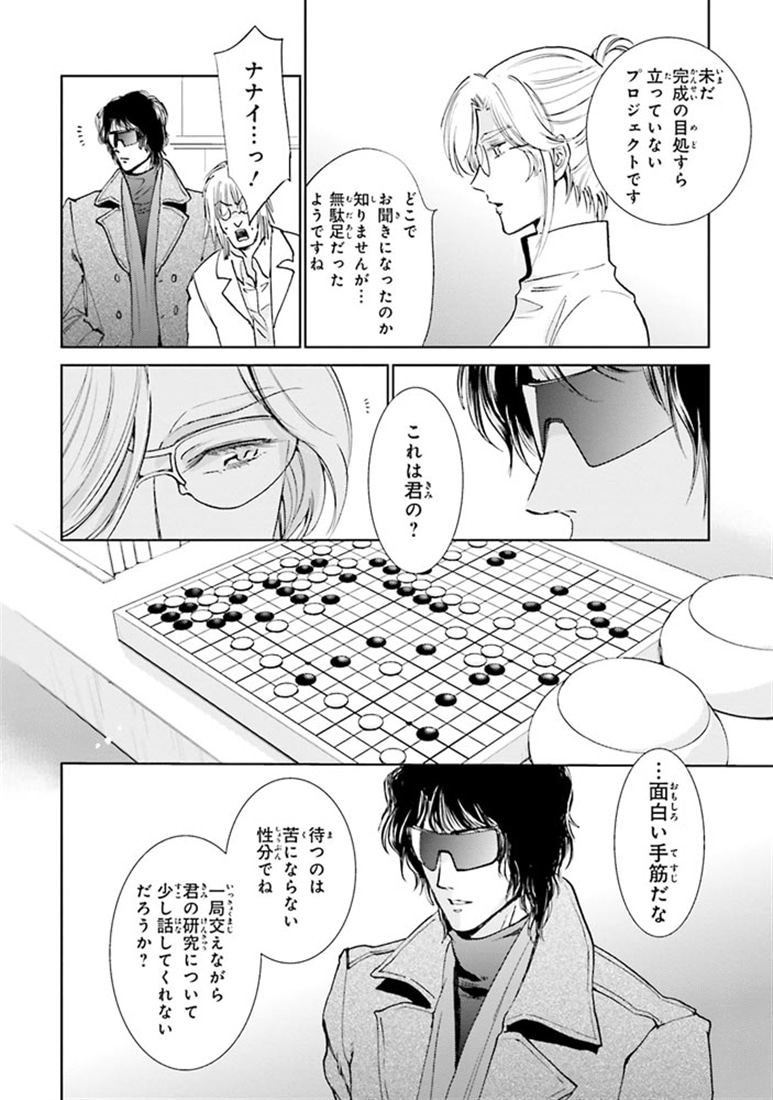 新装版 機動戦士ガンダム 逆襲のシャア BEYOND THE TIME　（２）