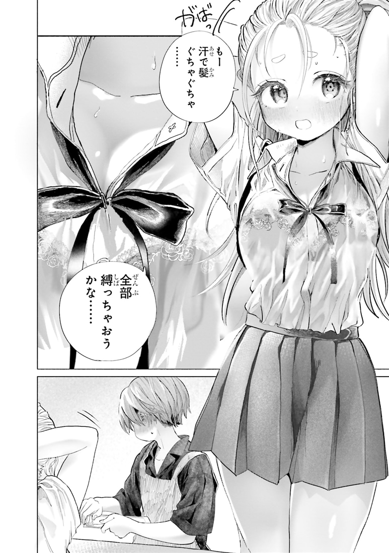 まんきつしたい常連さん(4)