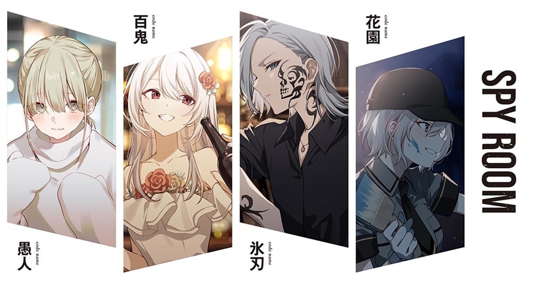 スパイ教室 短編集06 消されたアクトレス