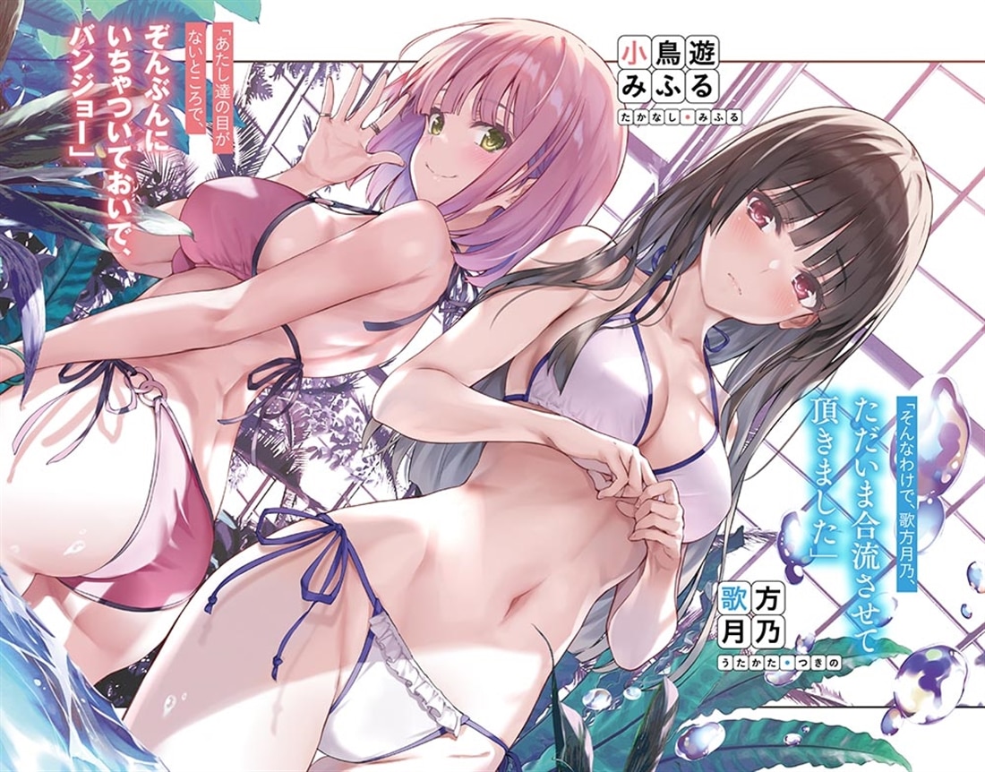 あそびのかんけい３