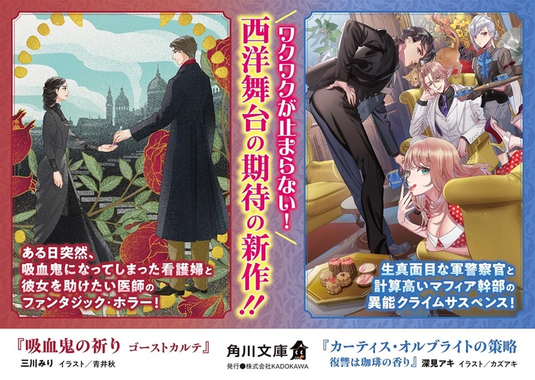 カーティス・オルブライトの策略 復讐は珈琲の香り