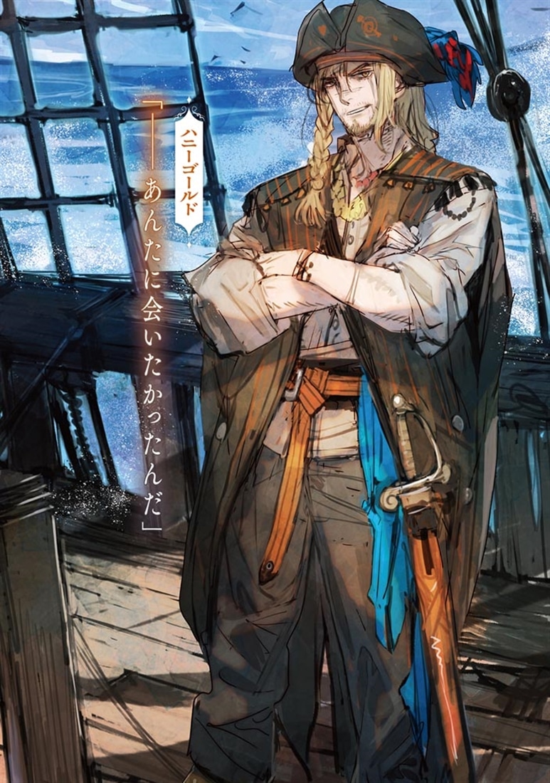 悪役魔法使いの改心１