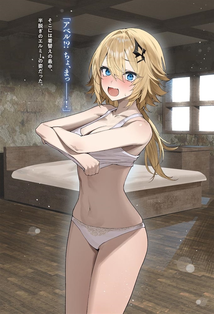 サレ冒険者は傷心を癒やす旅に出る　～勇者パーティーにいる婚約者に浮気されてたSランク冒険者は報われたい～１