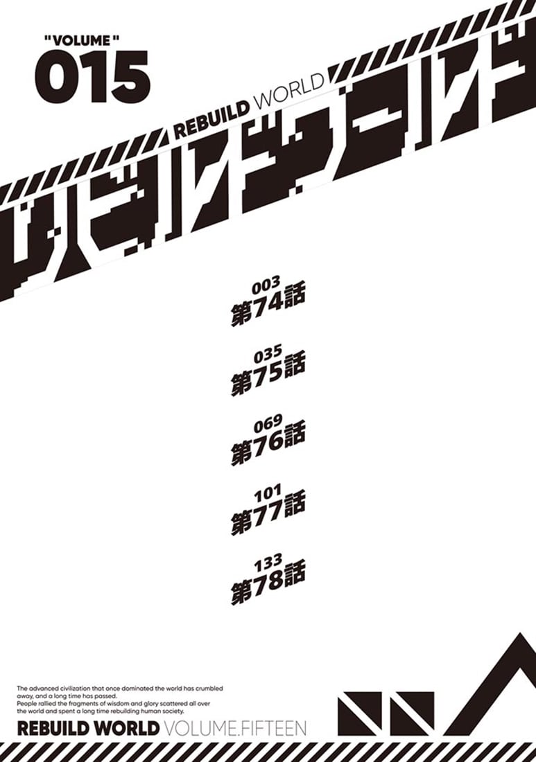 リビルドワールド 15