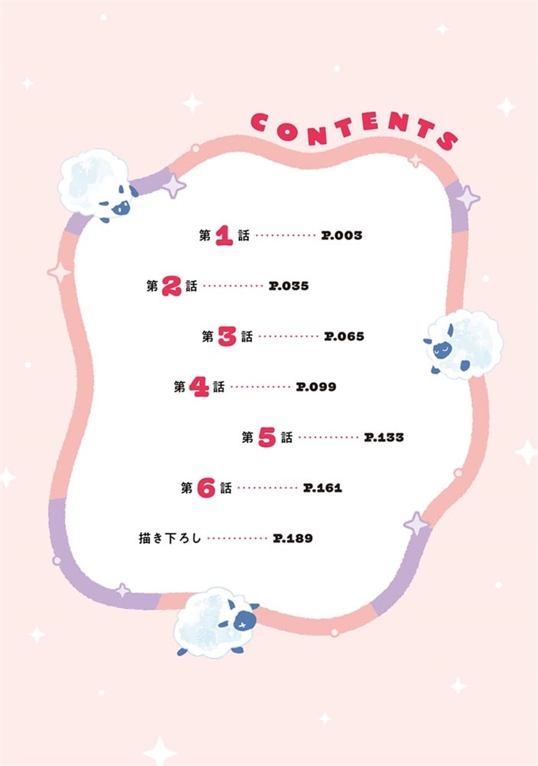 バクガタリzzZ 01