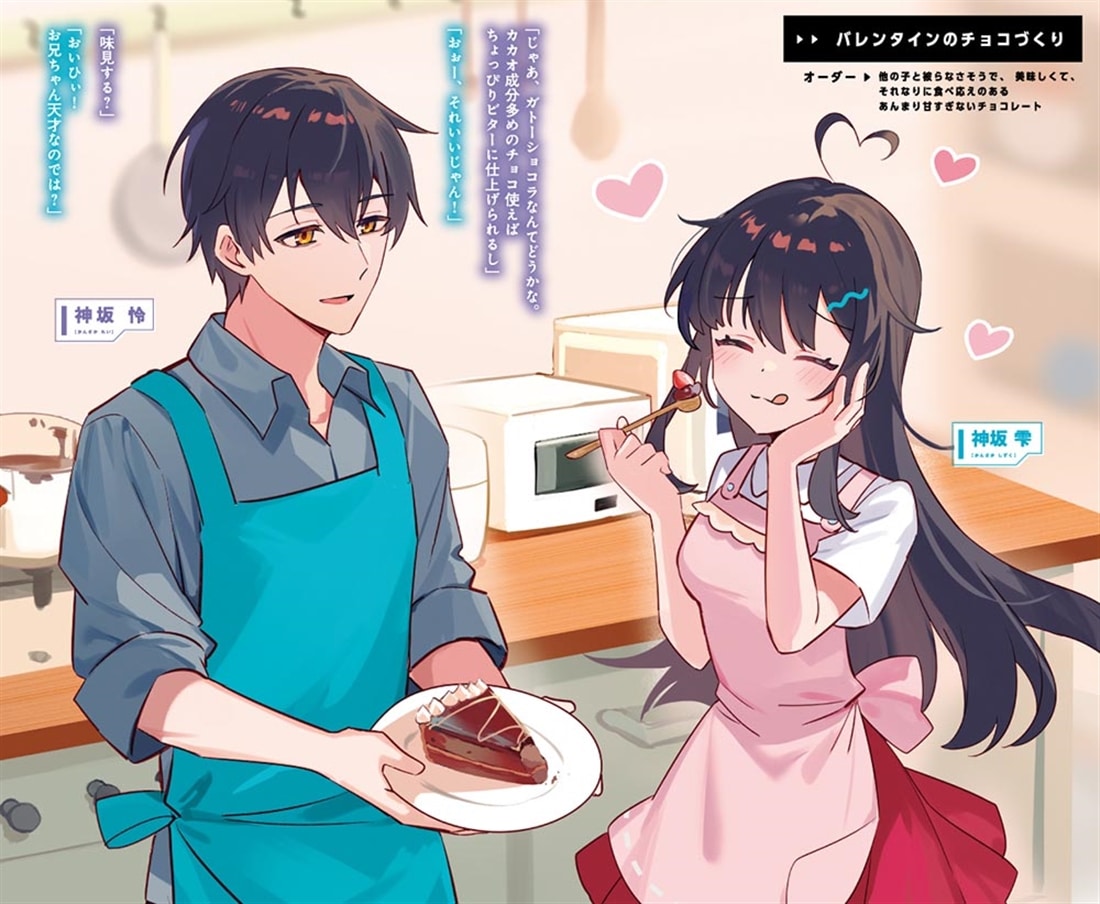 アラサーがVTuberになった話。8