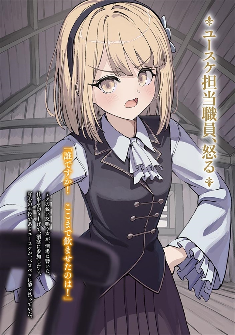 初級冒険者の実力者