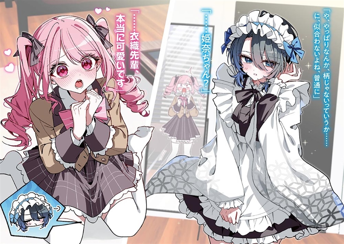 学園のお姫様系女子が、王子様系女子を攻略しようとする話