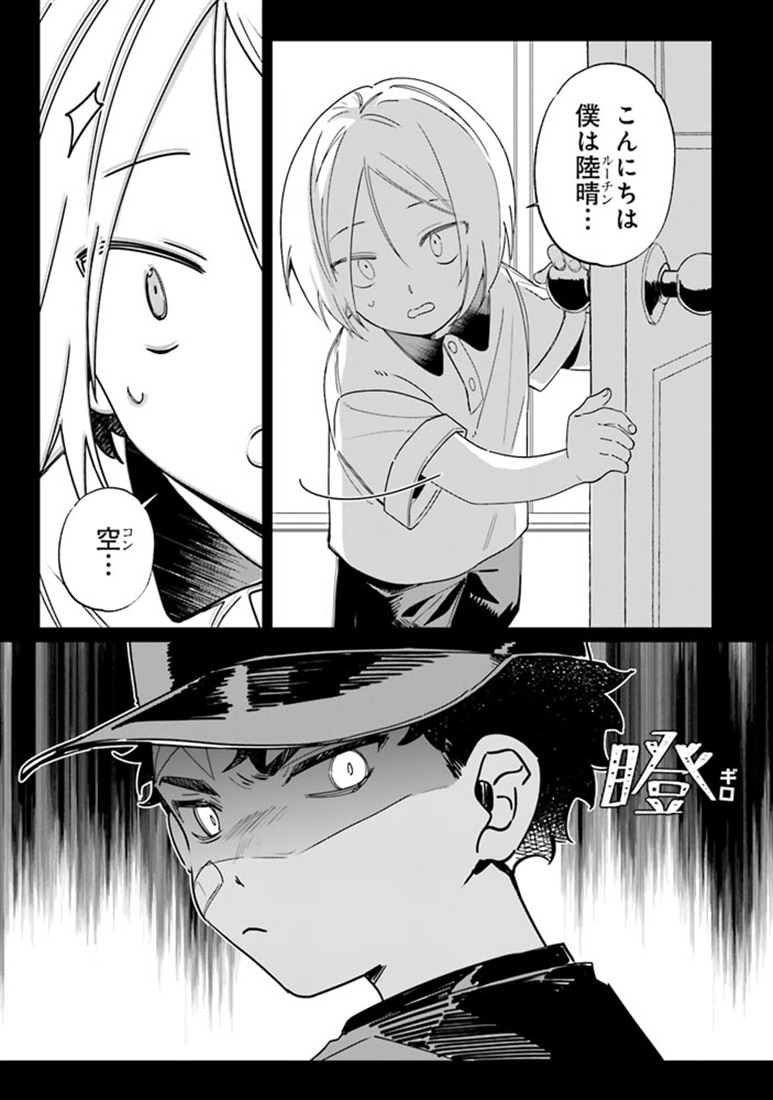 いぬとおまわりさん（２）
