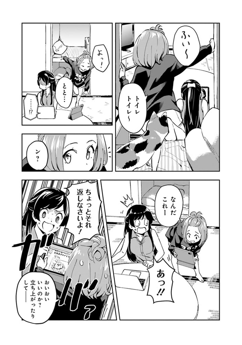 いながらツーリズム　１