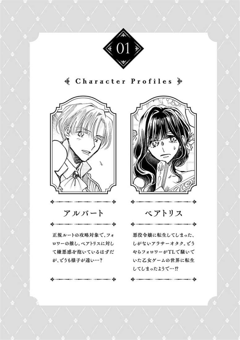 悪役令嬢に転生したはずなのに、溺愛幸せエンドを掴んでしまいました!? アンソロジー