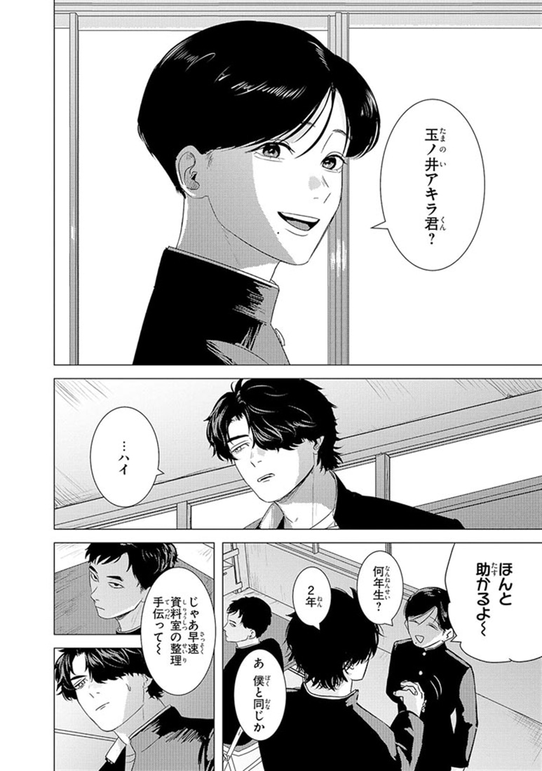 君が言うには犬の恋　上