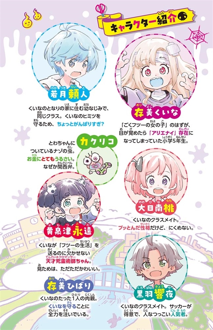 くいなちゃんはゾンビ！ 最強ゾンビちゃんは学校に通いたい!?