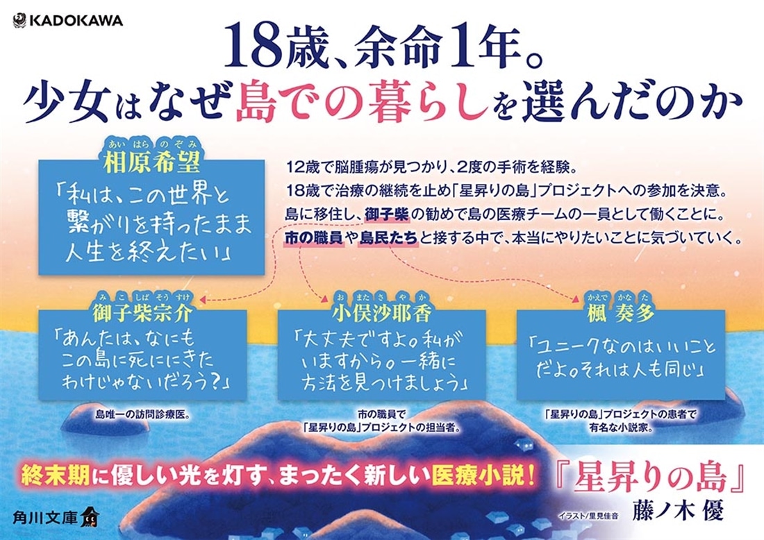 星昇りの島