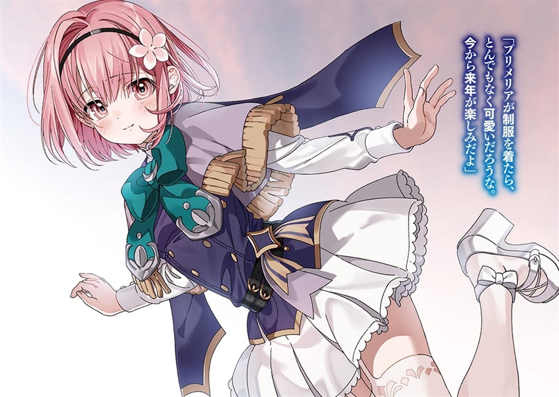 悪役令息は義妹を攻略したい！２