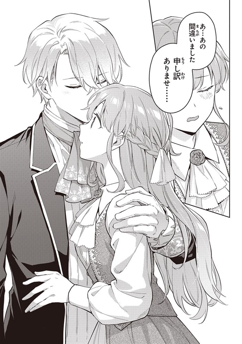 無能才女は悪女になりたい 4 ～義妹の身代わりで嫁いだ令嬢、公爵様の溺愛に気づかない～