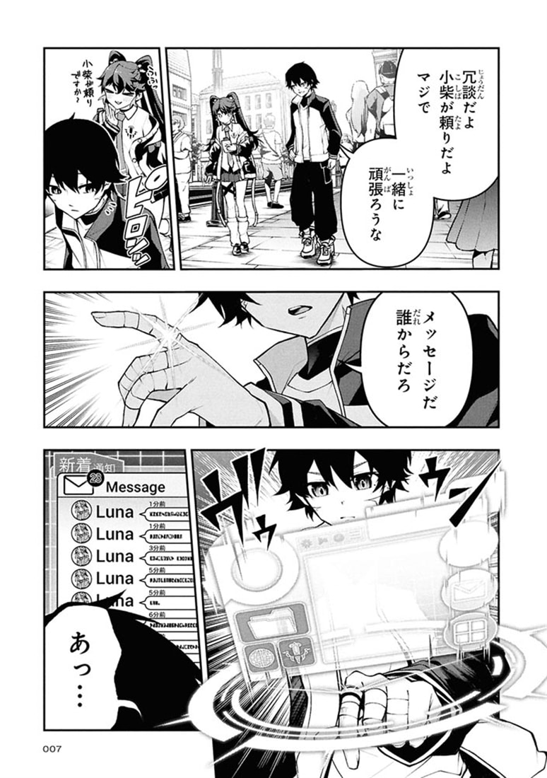 こちら、終末停滞委員会。（2）