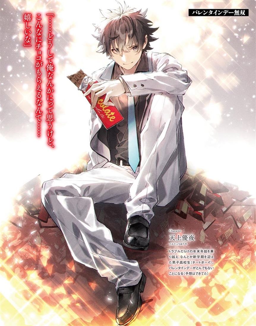 異世界でチート能力を手にした俺は、現実世界をも無双する20 ～レベルアップは人生を変えた～