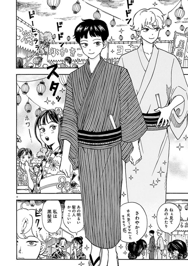 されどふたご　３