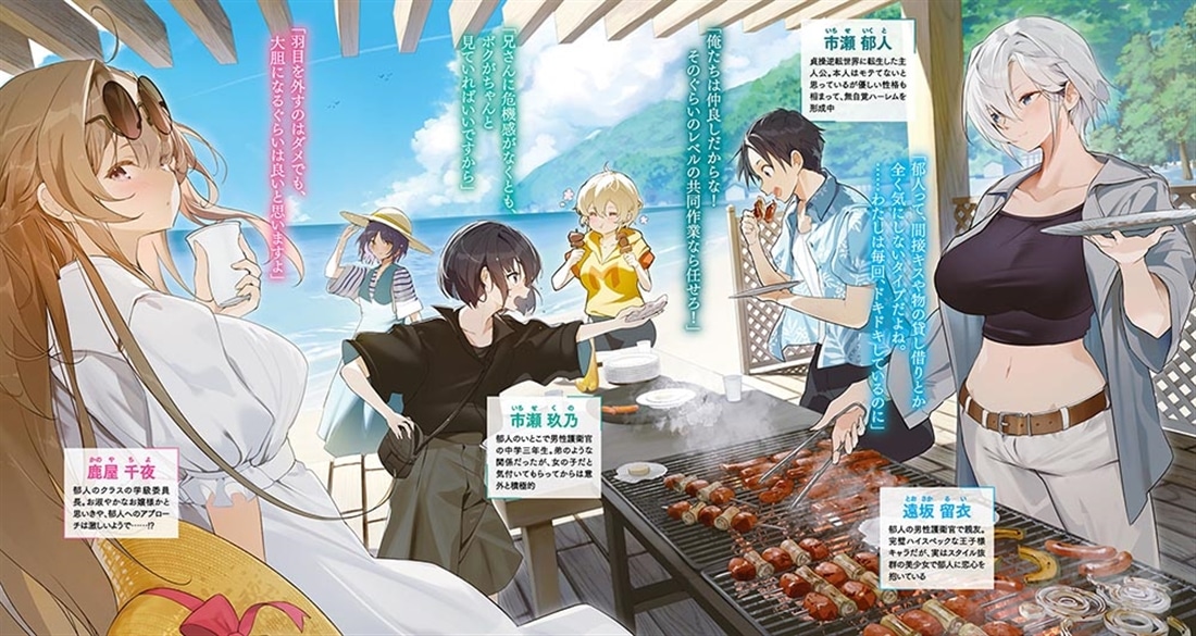 貞操逆転世界ならモテると思っていたら３