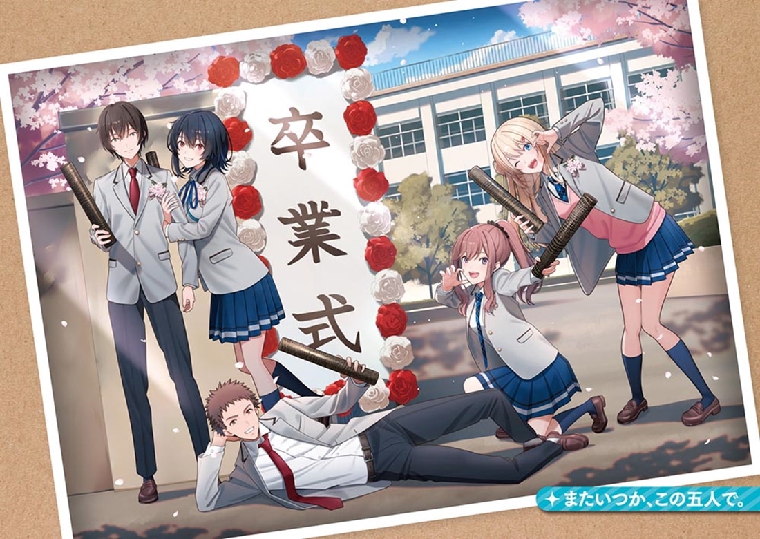 クラスで２番目に可愛い女の子と友だちになった９