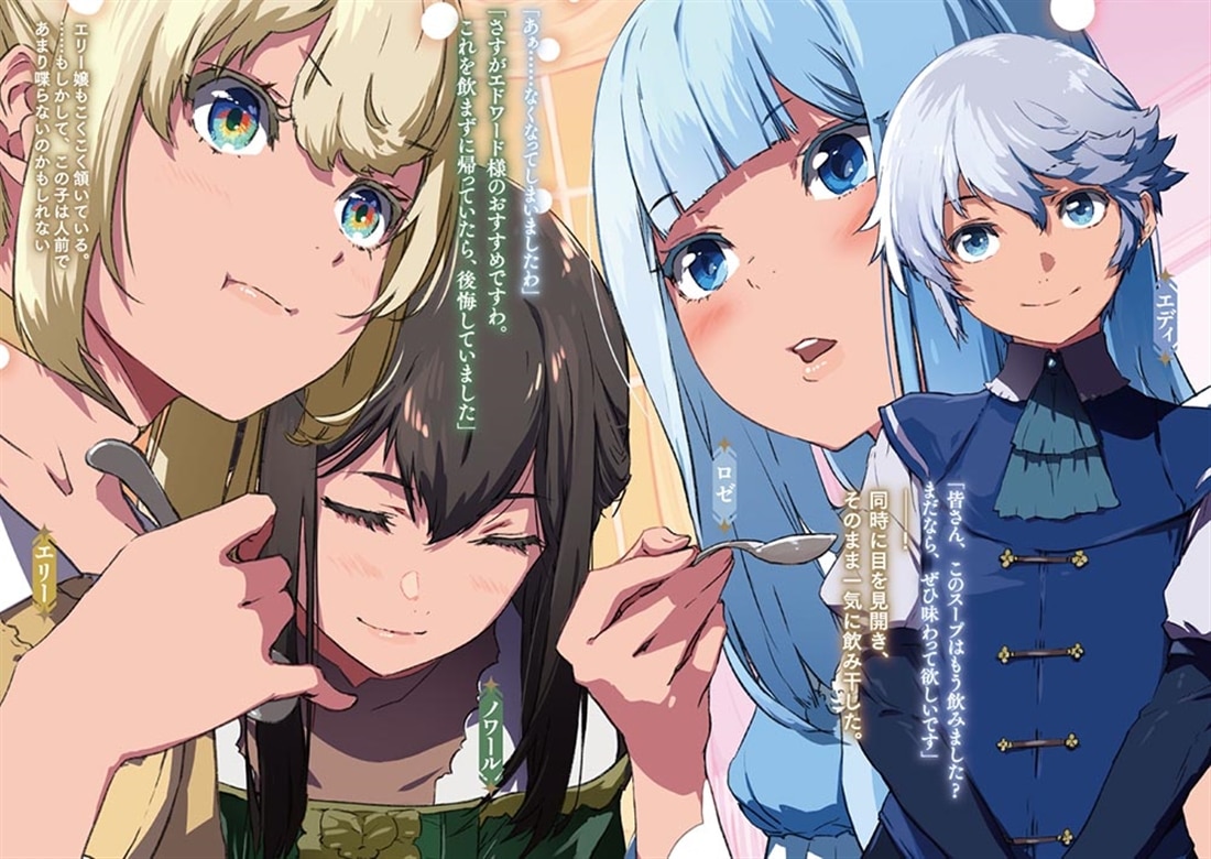 糸を紡ぐ転生者３