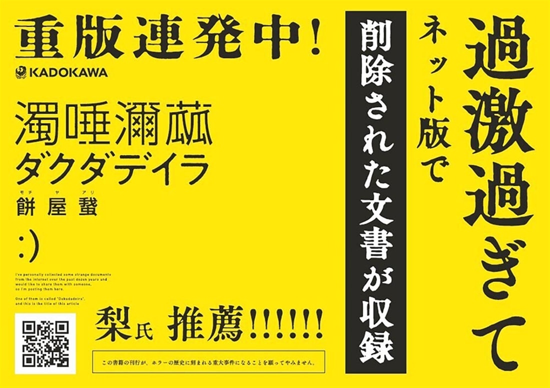 ダクダデイラ