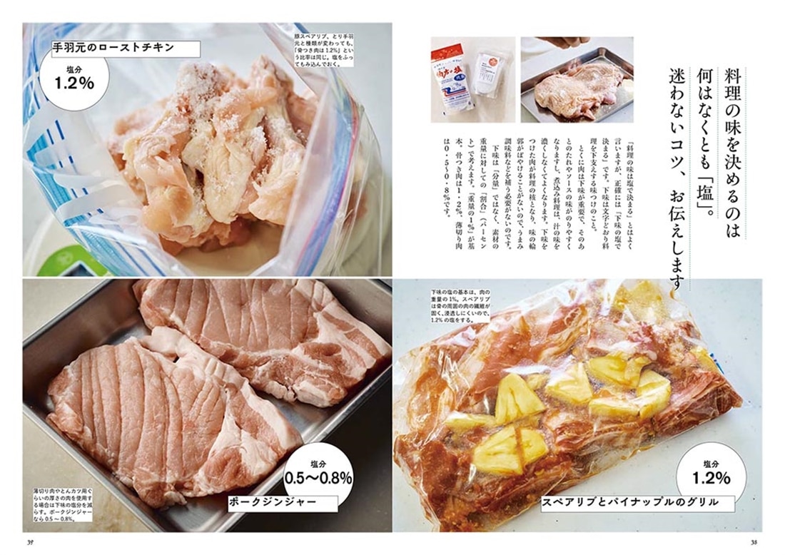 世界をもてなす大使館シェフが教える 心をゆさぶるパスタ＆洋食
