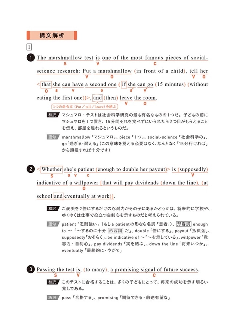 改訂版　大学入試問題集　関正生の英語長文ポラリス［１　標準レベル］