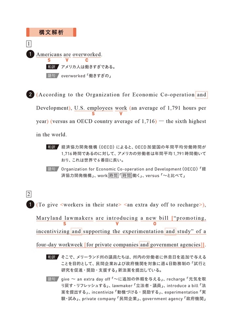 改訂版　大学入試問題集　関正生の英語長文ポラリス［２　応用レベル］