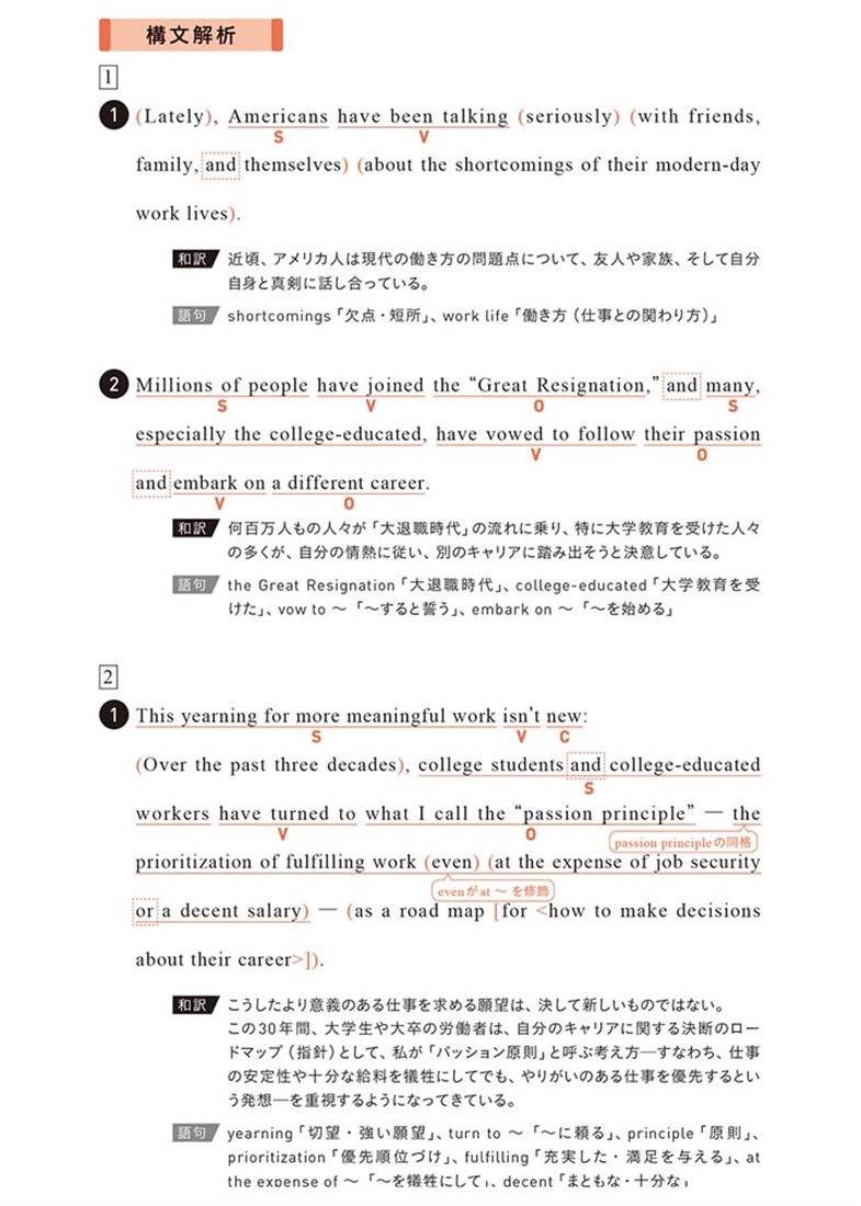 改訂版　大学入試問題集　関正生の英語長文ポラリス［３　発展レベル］