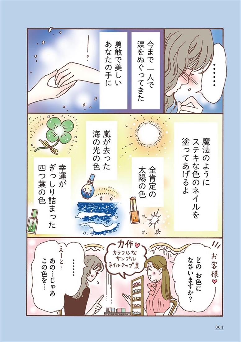 メンタル強め美女白川さん8