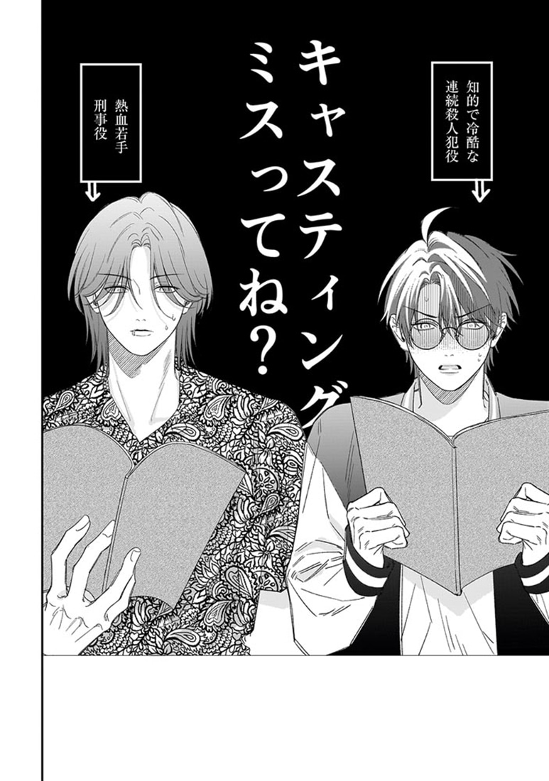 エンドロールは地獄まで2