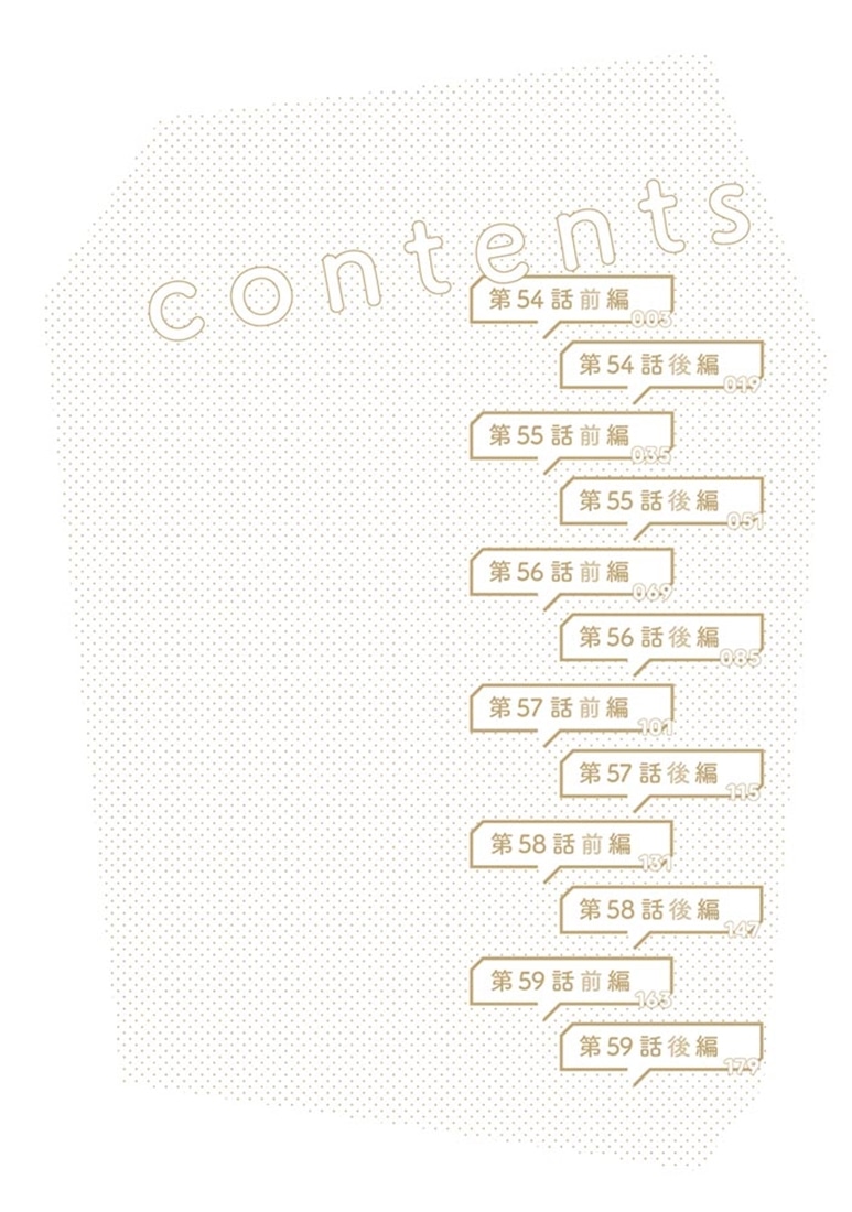 10年間友達だと思ってた男の子に告白されるお話10