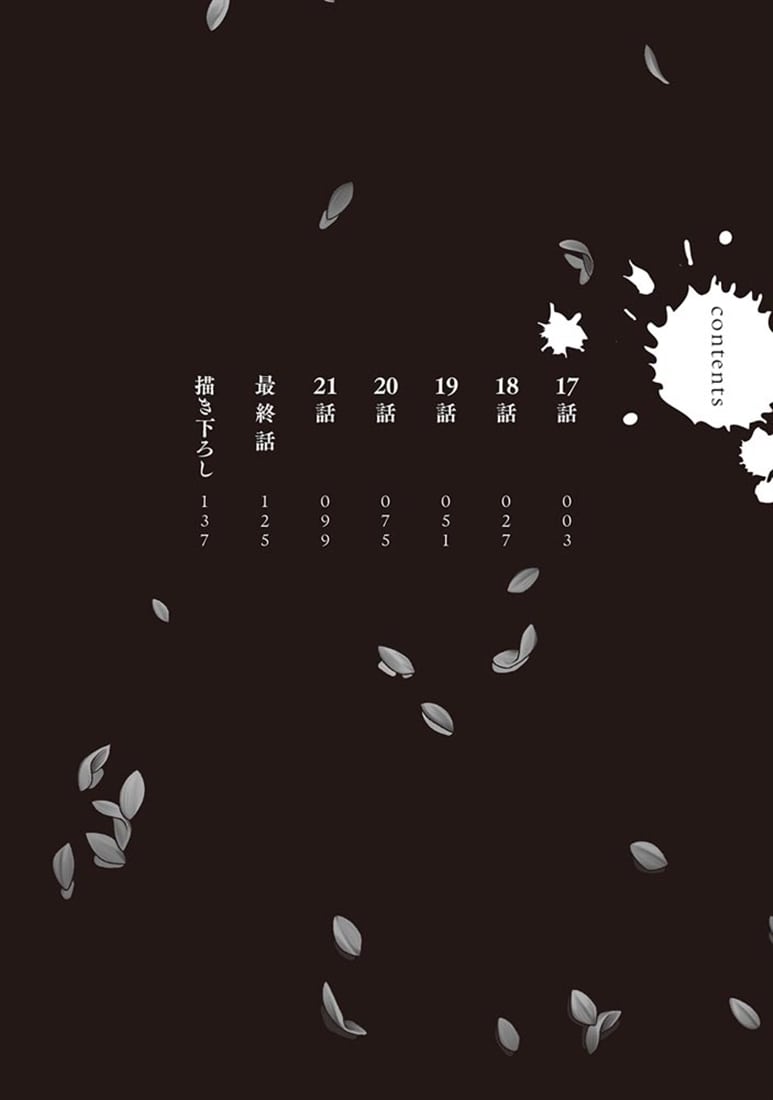 マッドミニスケープ　4