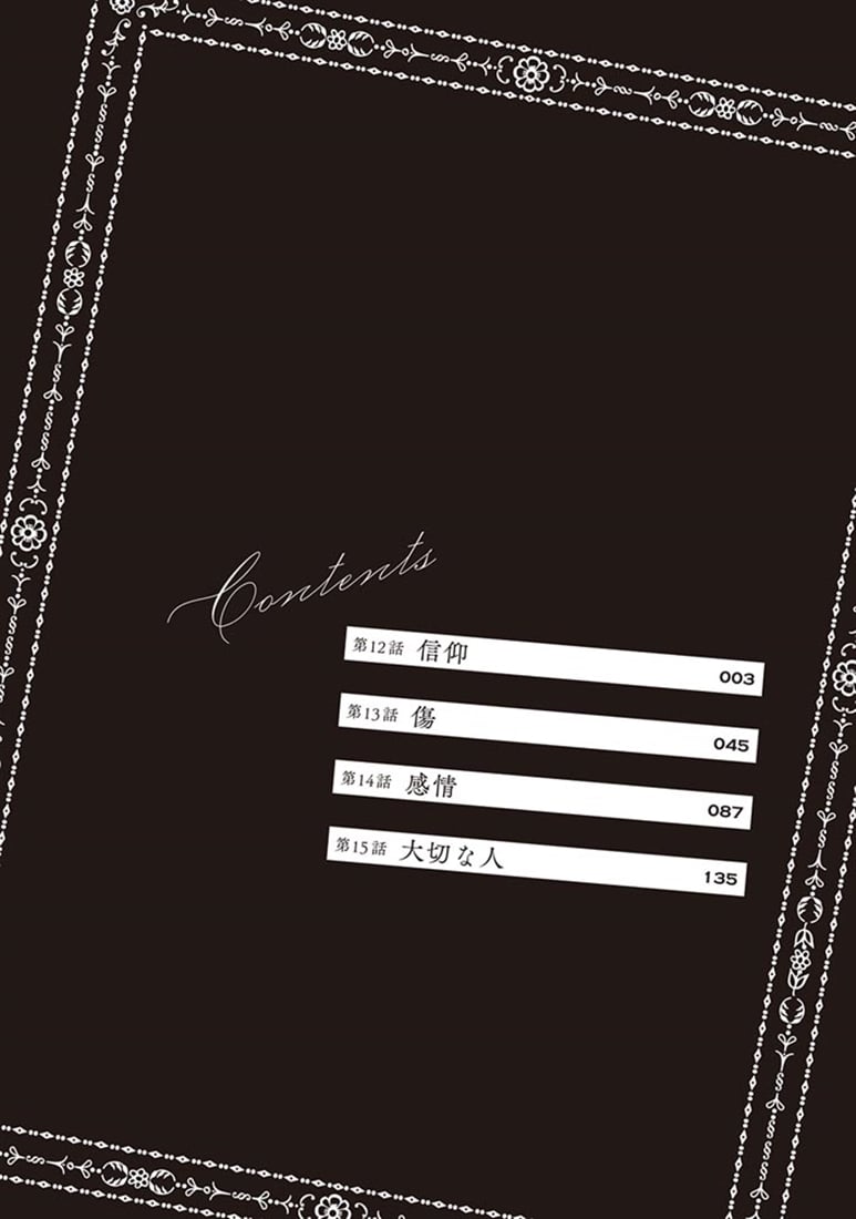 カムパネルラの塔 ３