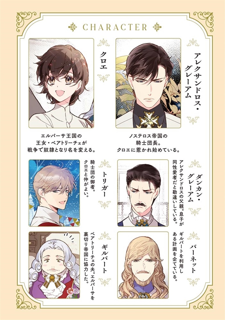 ベアトリーチェ　4